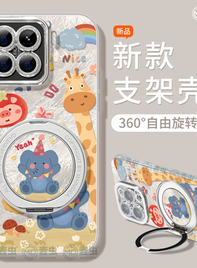 适用红米note14pro手机壳女款note13保护套小米支架note11pro硅胶防摔10por+全包redmi动物12turbo软卡通爆款