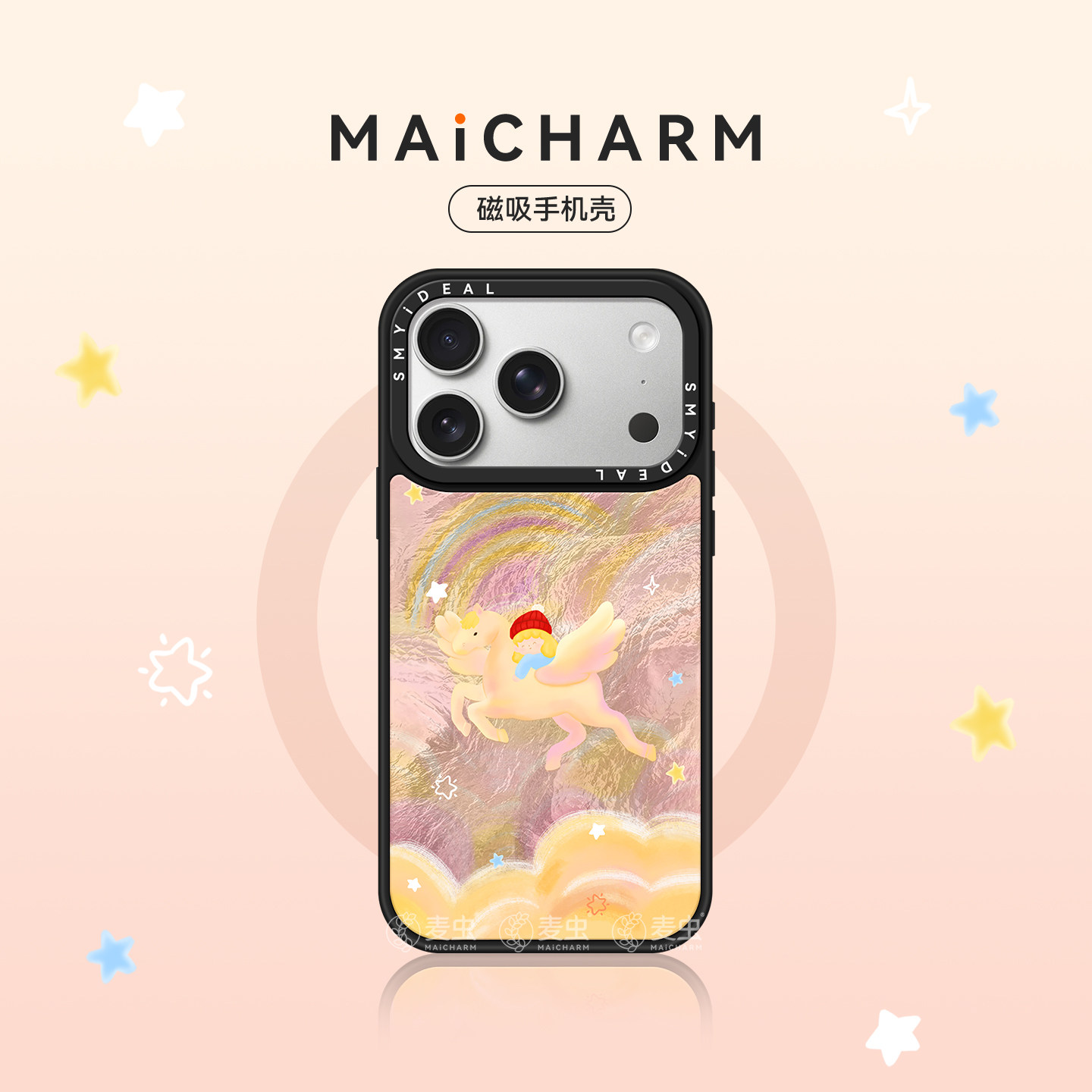 适用苹果17手机壳iphone16promax保护套vivox300华为pura80Pro磁吸oppofindx9荣耀magic/mate80小米UltraX200,3C数码配件,手机保护套/壳,淘宝优惠券,粉丝福利购,淘宝优惠卷