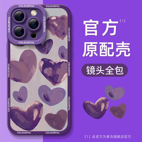 ★防摔耐磨★加购物车送同款壁纸★全包边★