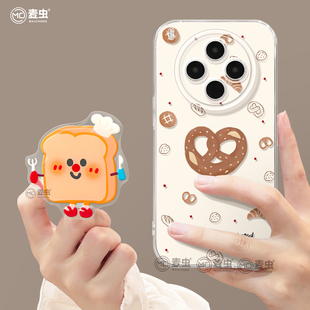 软外 x100支架vivo好看面包pro 适用vivox300手机壳ultra女款 x200s保护套x80pro硅胶x70全包防摔x60高级90新款