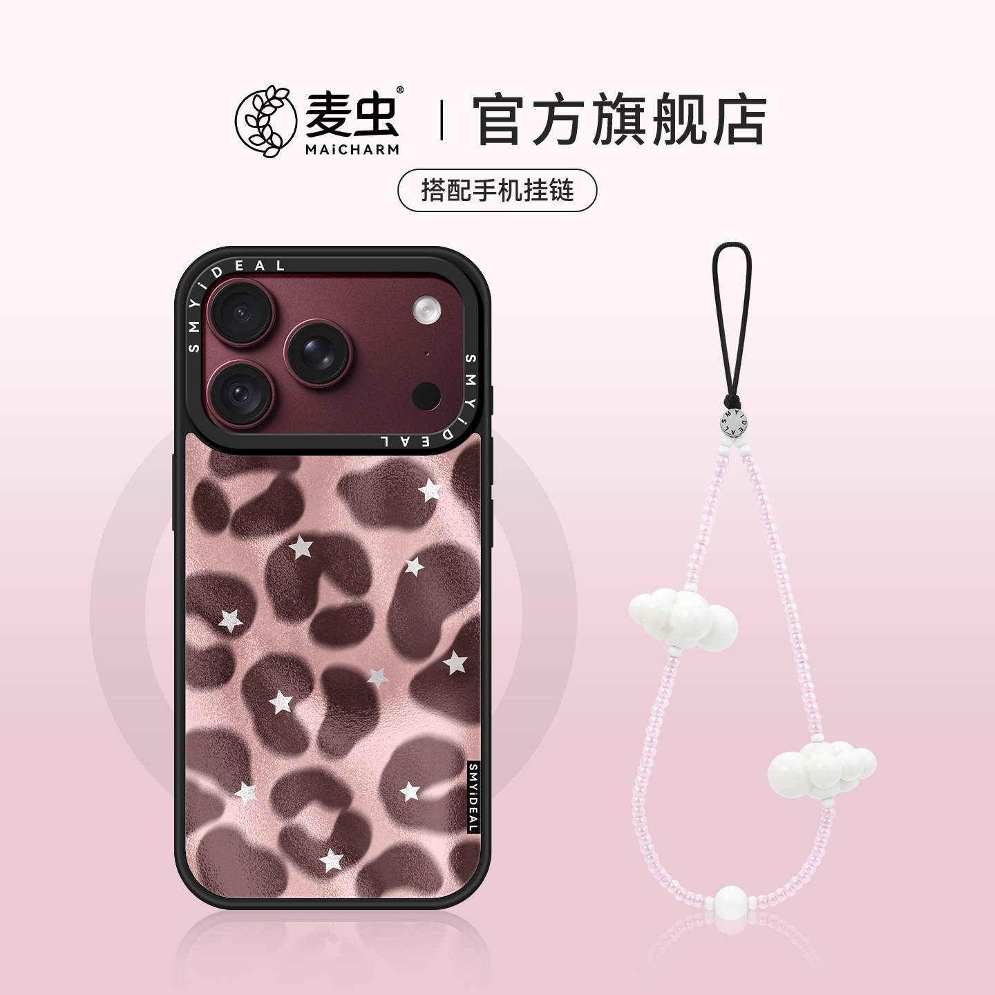 适用苹果18手机壳iphone18Pro保护套17Promax磁吸16plus新款带手链15pro小众14防摔13好看星落粉豹纹12外壳