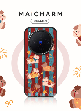 麦虫适用vivox300/oppofindx9手机壳X300Pro磁吸保护套200ultra马年s红色本命年ProMini防摔条纹小马外壳新年