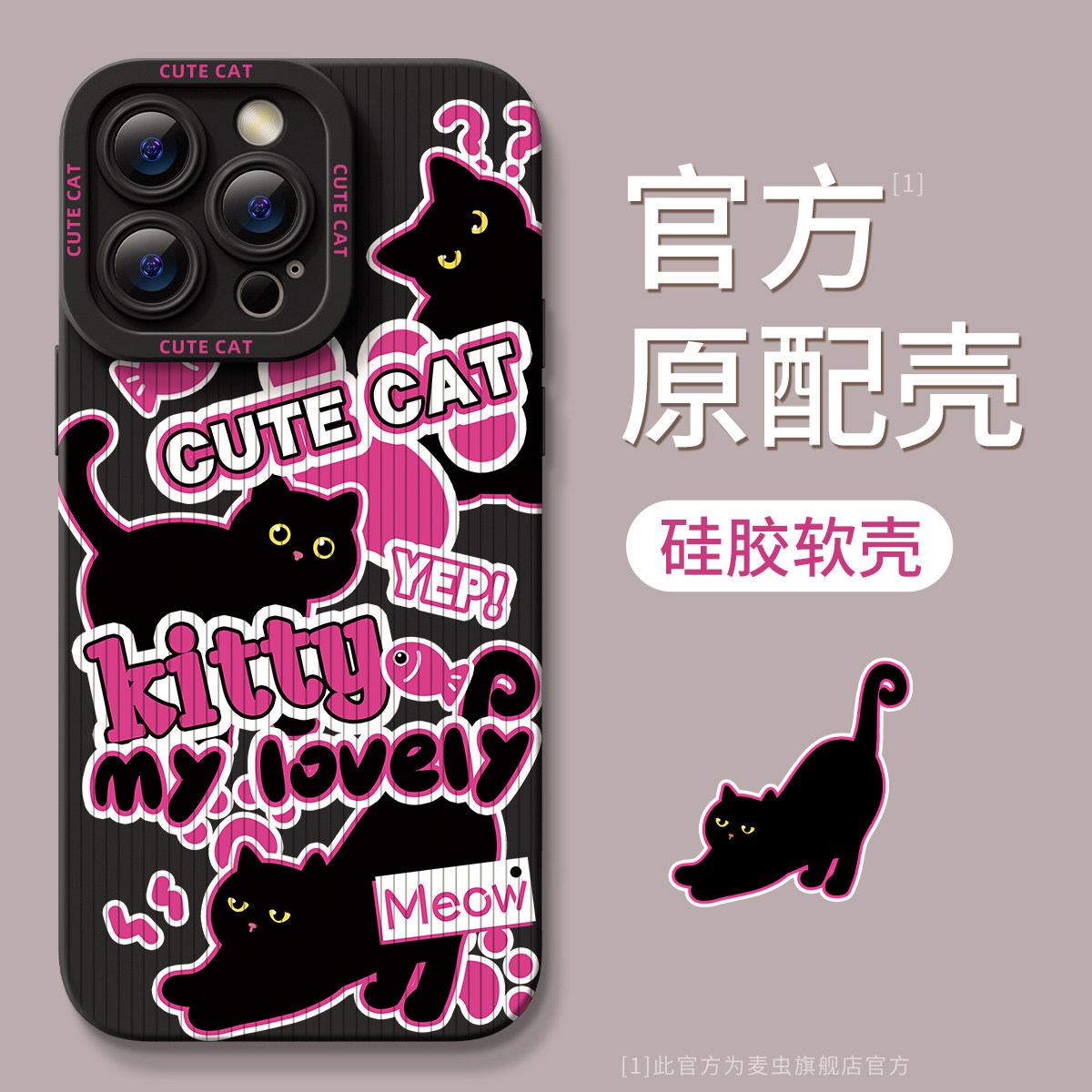 适用苹果18promax手机壳新款17的卡通黑猫15硅胶16全包14高级感17pm防摔x女生个性por爆款11小众iphone16套图片