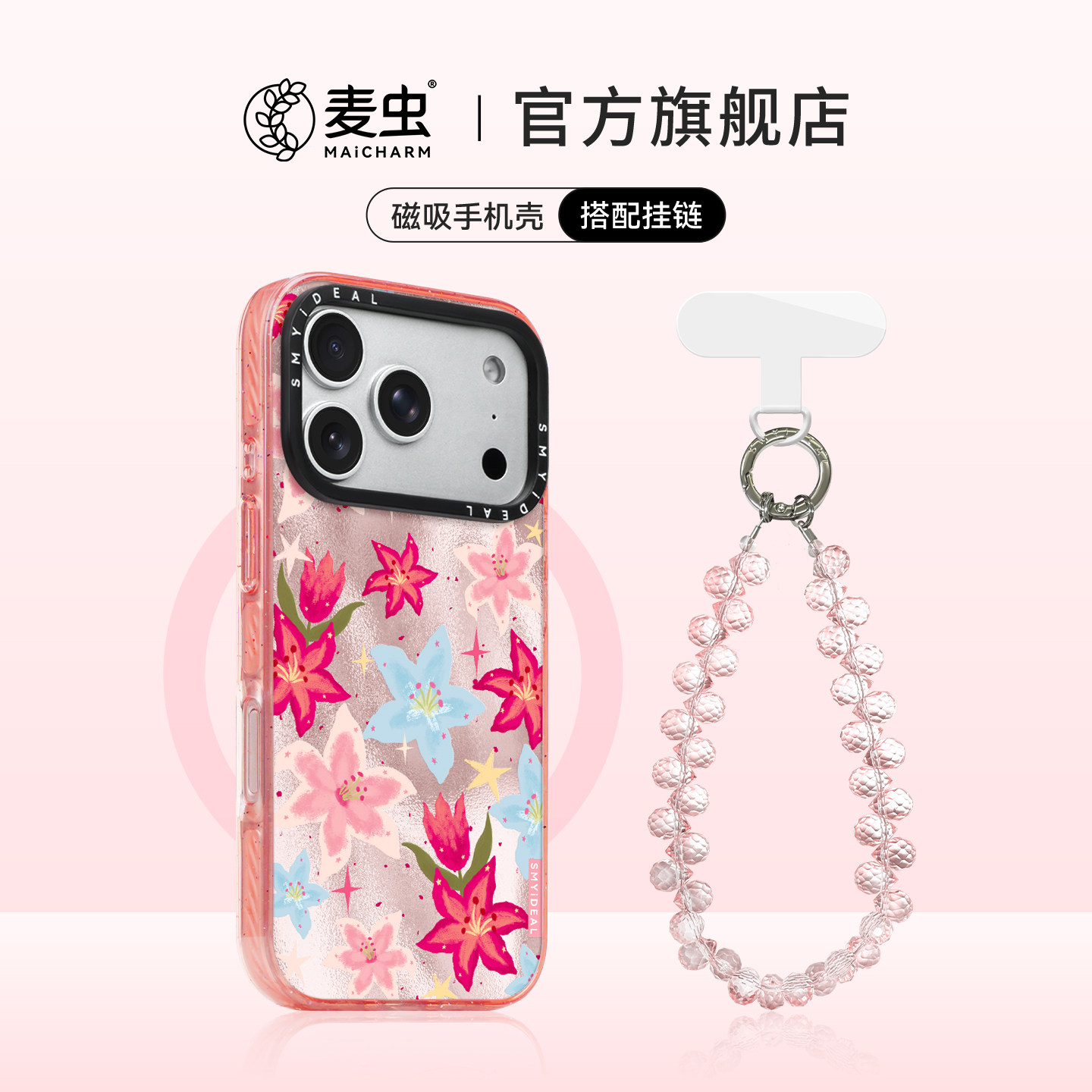 适用苹果18Pro手机壳iphone17promax磁吸保护套16Pro带手链15高级感14全包相机按键防摔外壳13花朵12好看图片