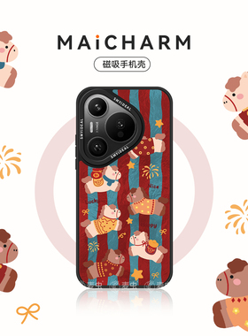 麦虫适用华为p80/mate80手机壳pura80Pro磁吸保护套p70马年红色本命年80promax防摔70Pro+条纹小马60外壳新年