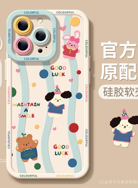 适用苹果17手机壳女款iphone16pro保护套14mini全包13防摔12/11/xs软外壳7plus硅胶8磨砂15卡通se动物max波点