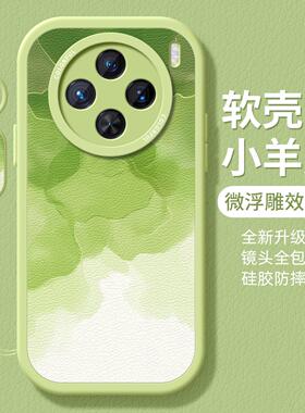 适用vivox300手机壳女款x200保护套x80pro硅胶x70全包防摔x60tpro磨砂x50新款x90绿色viv0晕染渐变pro+软外壳