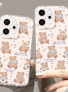 适用opporeno15手机壳女款reno14pro+保护套13全包9pro硅胶8防摔reno7se透明oppo软壳12好看11外壳小熊10可爱