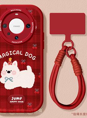 适用华为mate70pro手机壳女款mate60保护套硅胶40epro全包防摔30por软壳RS小羊皮50新年meta蛇年pro+狗狗新款