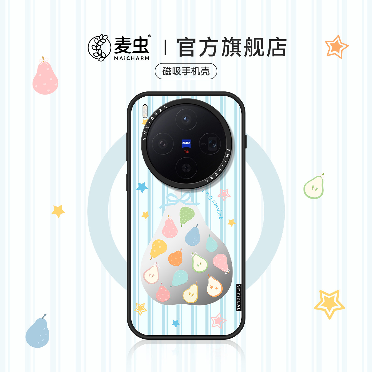适用vivox300ultra/oppofindx9手机壳300Pro磁吸200s保护套新款ins小众ProMini防摔镜面梨子外8s+好看高级