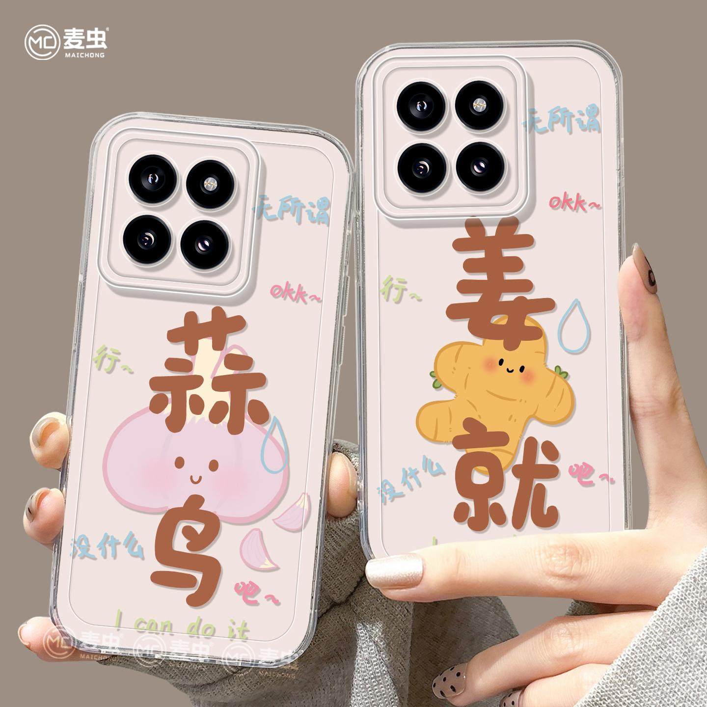 适用小米17手机壳女款14pro保护套新款小米13ultra全包防摔12pro硅胶透明外壳15青春版搞怪10por好看卡通软壳