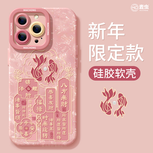 xs软外壳7plus硅胶8磨砂15本命se蛇年max锦鲤 适用苹果17手机壳女款 iphone16pro保护套13mini全包14防摔11