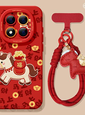 适用红米note15pro手机壳女款note14保护套小米高级note11pro硅胶防摔13por+全包redmi新年12turbo软马年发财