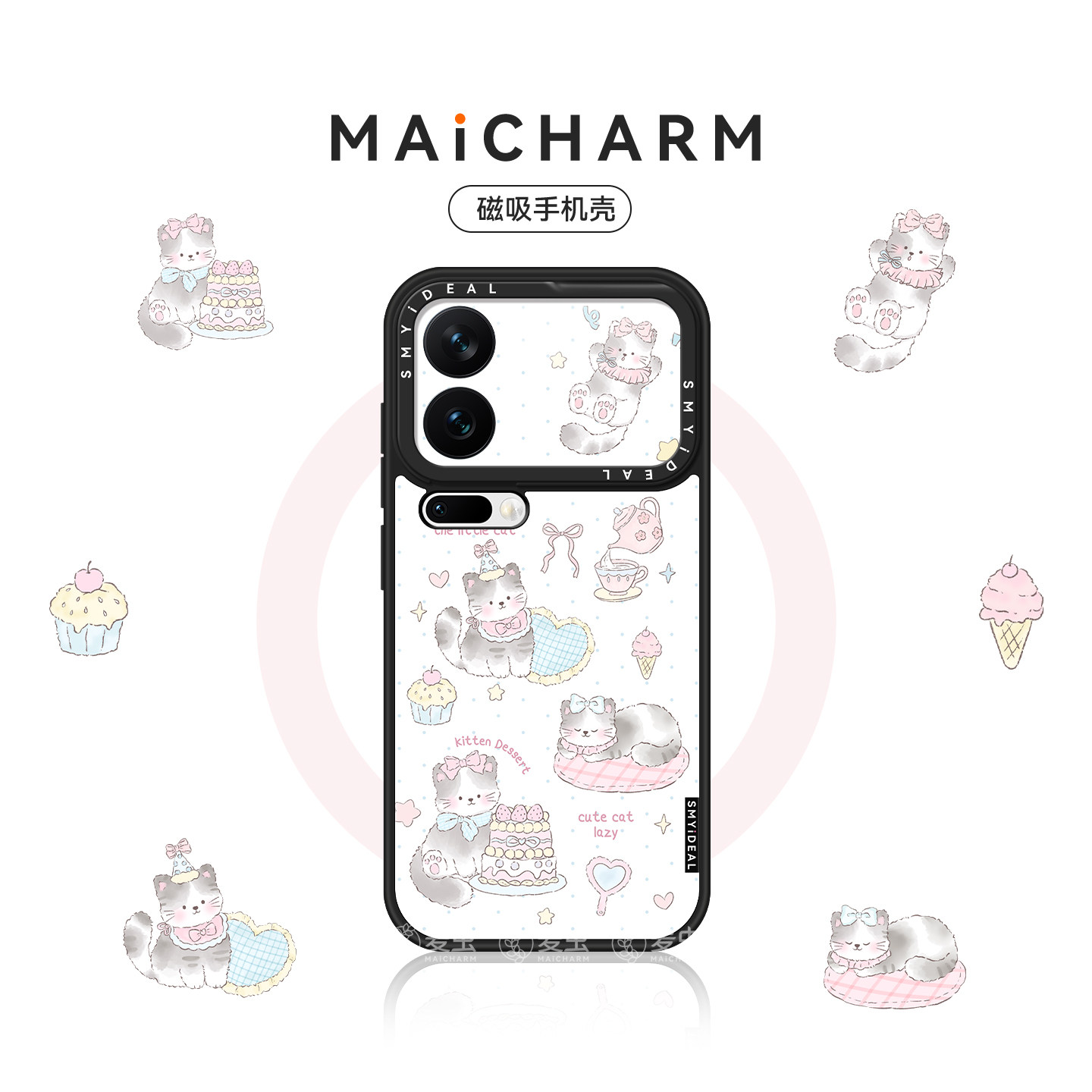 适用小米17手机壳小米17promax磁吸保护套小米15Pro新款小米15Ultra小众小米14可爱甜品猫咪防摔外好看高级感