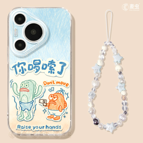 ★防摔耐磨★加购物车送同款壁纸★全包边★