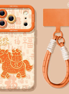 适用苹果17手机壳女款iphone16pro保护套13mini全包14防摔11/12/xs软外壳7plus硅胶8高级15发财se新年马年max