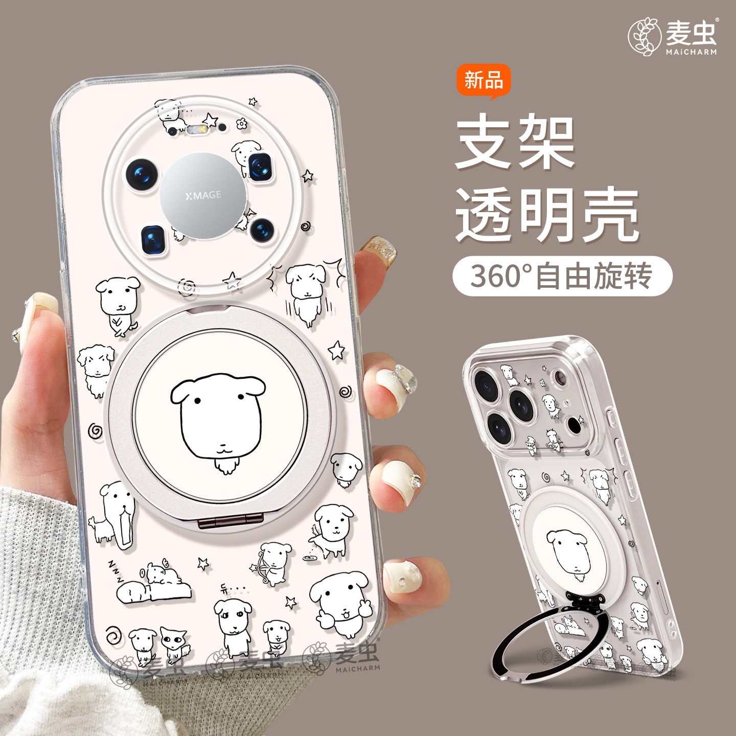 适用华为mate80pro手机壳女款mate70保护套硅胶40epro全包防摔60por软壳RS高级m50好看meta支架pro+新款小狗