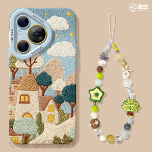 创意p80刺绣小镇art软外壳 ultra硅胶防摔50pro全包p40高级60pro 适用华为Pura80手机壳女款 p70pro保护套新款