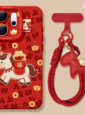 适用opporeno15手机壳女款reno14pro+保护套13全包9pro硅胶8防摔reno7se高级oppo软壳12新年11外壳发财10马年