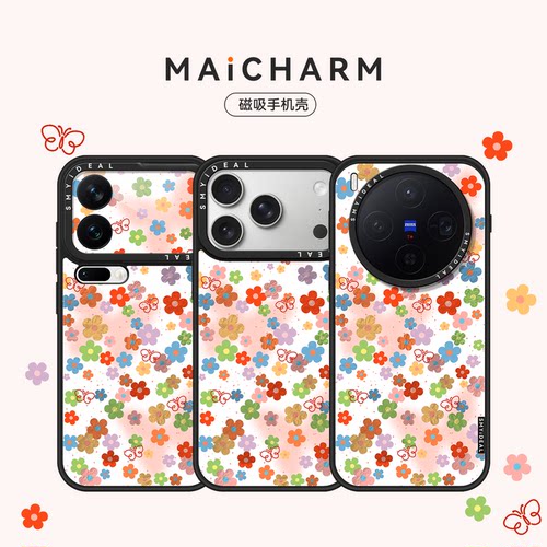 磁吸手机壳小众高级感不撞款