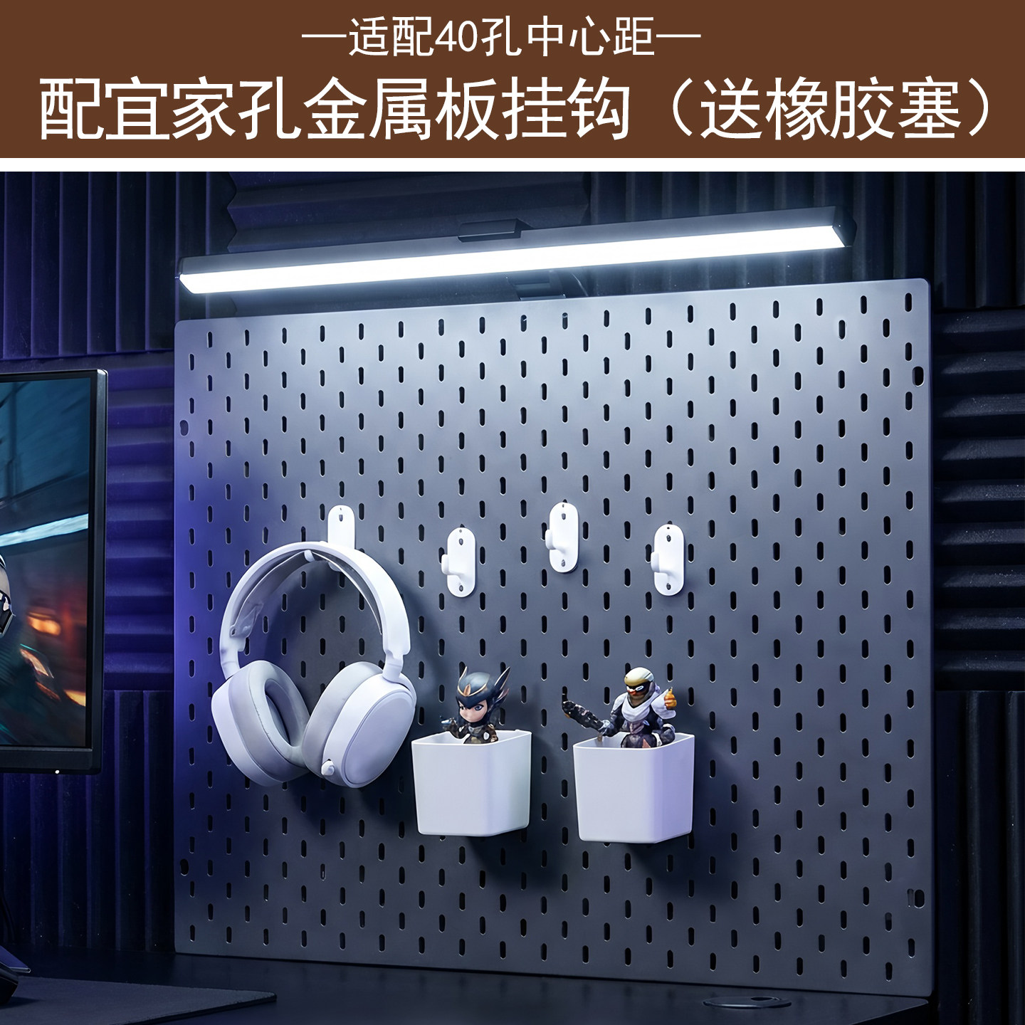 适用宜家孔金属洞洞板配件专用挂钩源氏木语餐边柜免打孔置物架