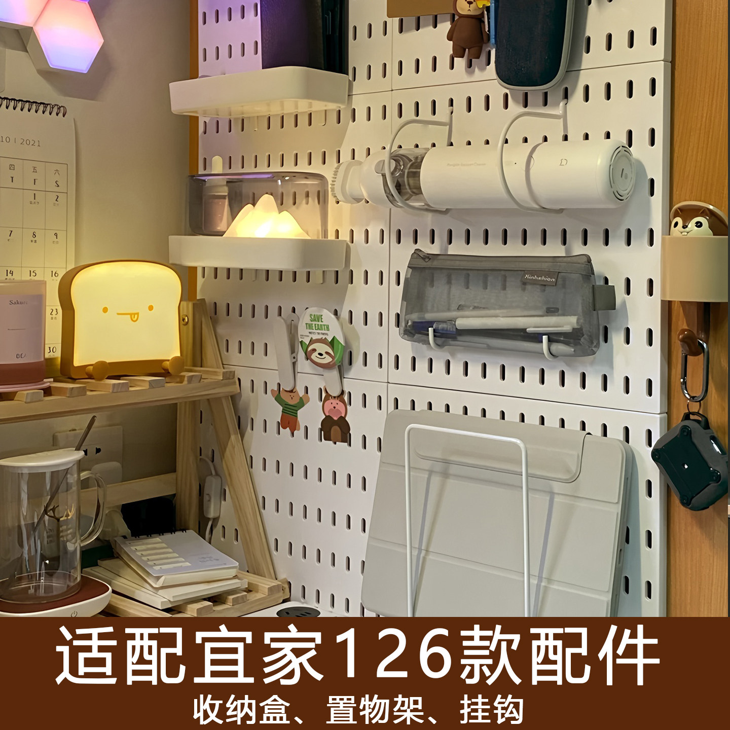 适用宜家孔洞洞板配件金属挂钩桌面置物架学习书桌旁宿舍收纳搁板