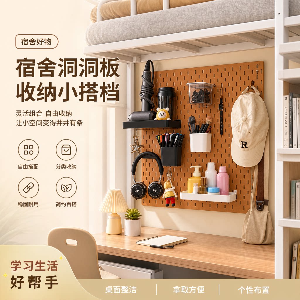 适用宜家孔距洞洞板配件金属挂钩大学宿舍书桌床上桌免打孔置物架