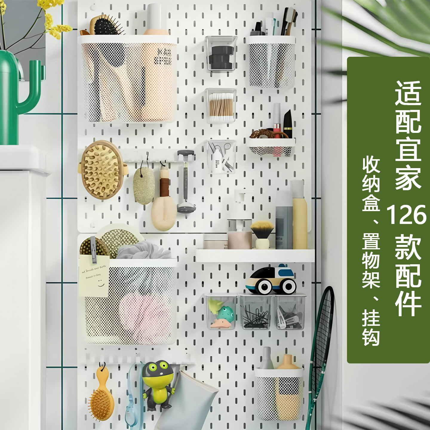 适用宜家孔洞洞板配件免打孔置物架金属挂钩夹子收纳盒挂篮平替