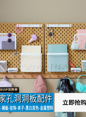 宜家孔洞洞板通用挂钩配件大全收纳墙壁悬空置物架金属挂篮隔板