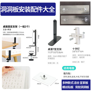 洞洞板安装配件桌面连接器黑色白立式T型座壁挂无痕钉贴背胶通用