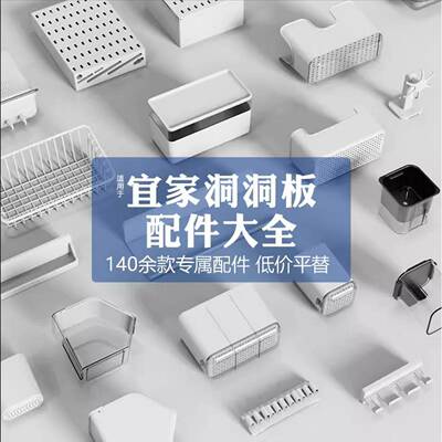 洞洞板免打孔安装配件齐全