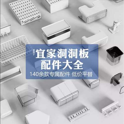 洞洞板免打孔安装配件齐全