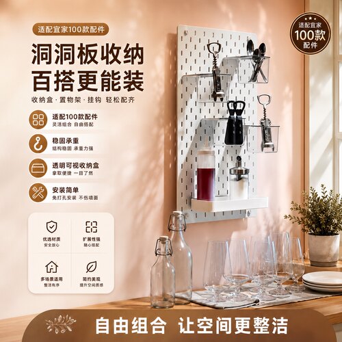 适用宜家孔洞洞板配件金属挂钩免打孔置物架上墙收纳厨房餐边柜
