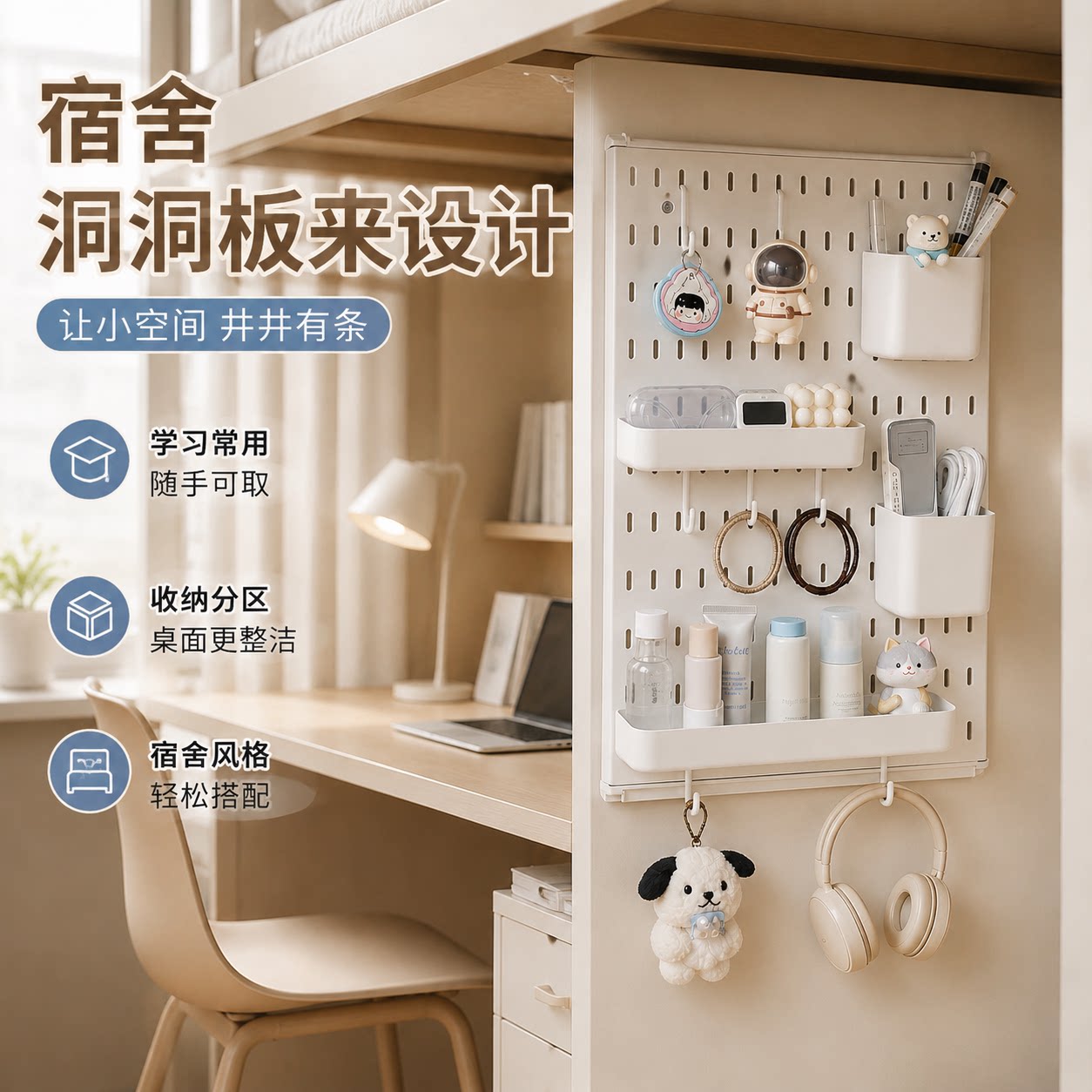 适用宜家孔距洞洞板配件金属挂钩大学宿舍书桌床上桌免打孔置物架