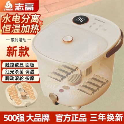 志高泡脚桶足浴盆自动电加热恒温洗脚盆家用脚动按摩智能调温新款