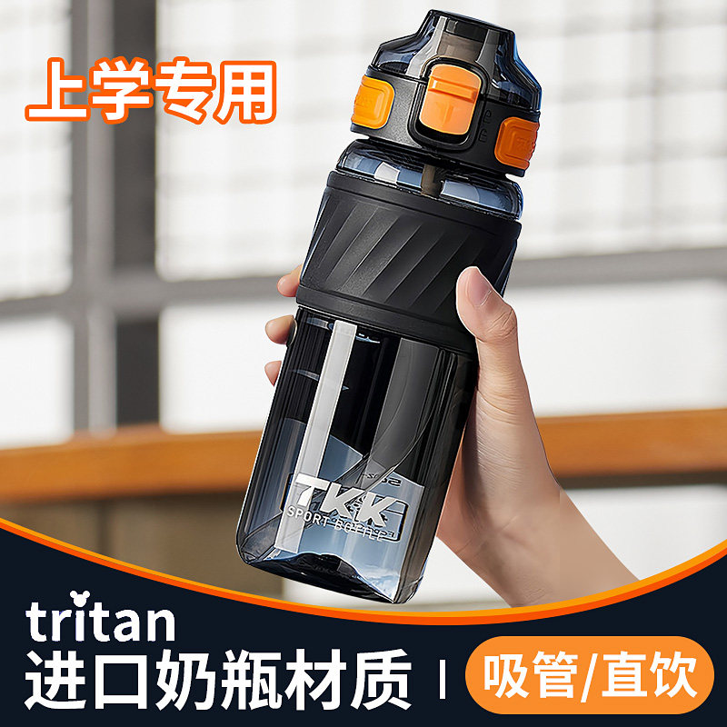 运动水杯男孩杯子带吸管夏季小学生上学专用可携式防摔塑料儿童水
