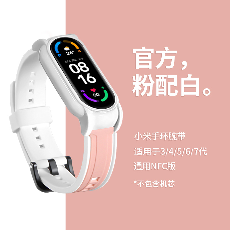 小米手环6腕带硅胶撞色卡西欧风