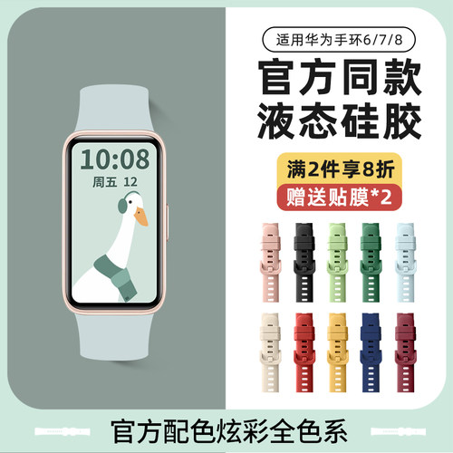 手环9/8官方同款硅胶表带送贴膜