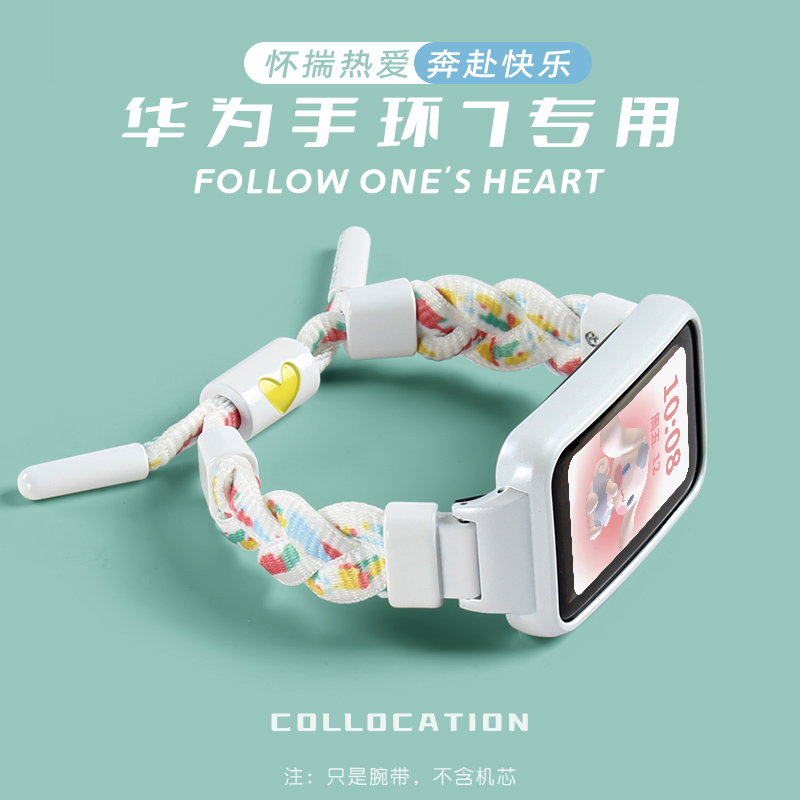 适用华为手环7/6nfc表带荣耀6/7智能运动手环六代表带小香风华为band6pro腕带华为七手环表带编织一体怎么样,好用不?