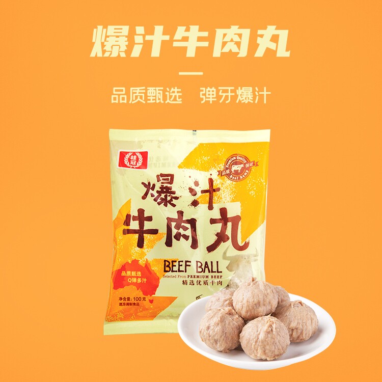 桂冠火锅食材丸子贡丸香菇贡丸鱼丸牛肉丸燕饺鱼饺虾味饺蛋饺5袋