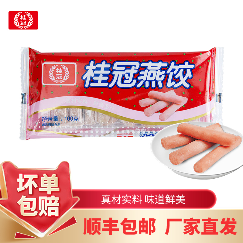 桂冠燕饺关东煮速冻火锅食材