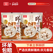 5袋组合装 桂冠火锅食材火锅丸鲜打香菇贡丸120g1 送货上门