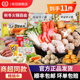 包邮 桂冠火锅丸子组合装 到手11件口味多样家庭火锅顺丰 送货上门