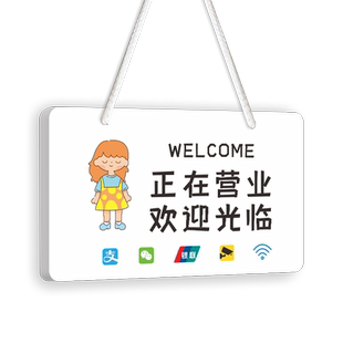 欢迎光临开门营业啦创意门牌挂牌定制暂停正常营业休息一下马上回来打电话时间牌温馨提示牌吊牌个性牌子定做