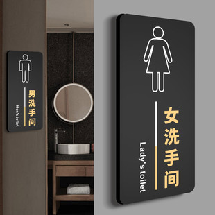 个性创意提示牌定制亚克力洗手间标识牌竖款卫生间门牌男女厕所标志公厕WC向左右指示牌带箭头指引导向牌墙贴