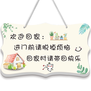 网红欢迎回家装饰挂牌ins北欧现代风温馨墙面挂饰创意可爱家用情侣家训门牌卧室客厅房间门上标识吊牌定制做