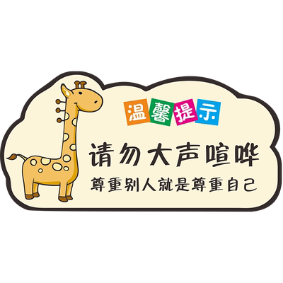 请先付款后用餐贴纸标识牌亚克力