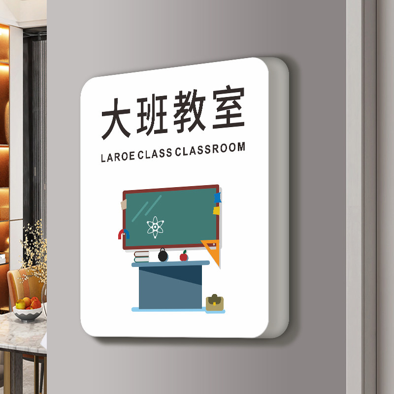 幼儿园班牌教室门牌入班即静入座即学可爱小清新画风班里告示牌简约