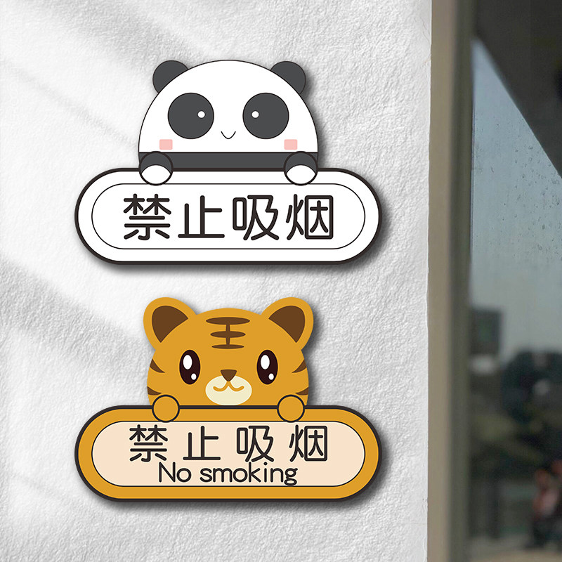 禁止吸烟提示牌墙贴纸卡通可爱创意请勿不要抽烟移步室外温馨提示警示