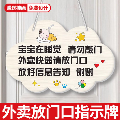 快递外卖放门口指示牌
